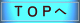 �g�b�v�֖߂�
