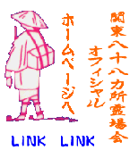 �֓����\���J������̃z�[���y�[�W�փ����N