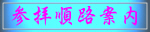 �Q�q���H�ē�