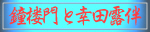 ���P����K�ꂽ�K�c�I��