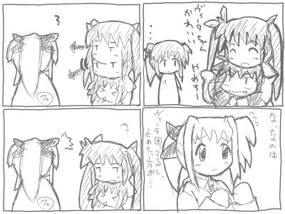 育った女に興味はないなの