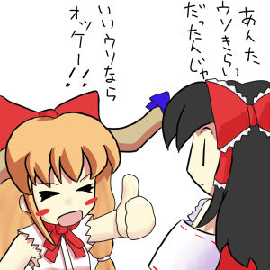 ウソも方便