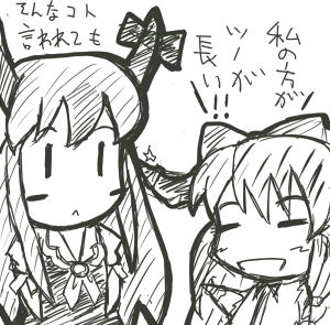 けーね先生と萃香