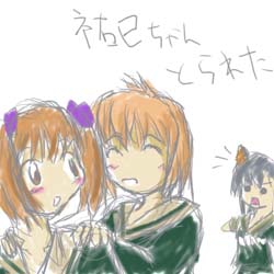 祥子さまぴんちっ
