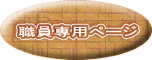 �E����p�y�[�W 