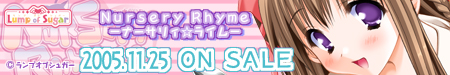 Nursery Rhyme -ナーサリィ☆ライム-応援中!