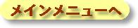 gomenu