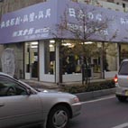 株式会社スナガ 仏壇仏具店