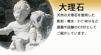木彫り仏像・彫刻販売 株式会社スナガ
