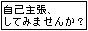 自己主張アイコン頂き先です