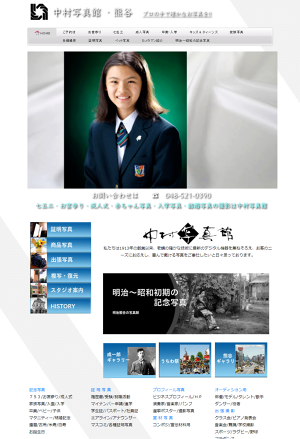 中村写真館 熊谷のフォトスタジオ・伝統と技術 Since1913年 中村写真館 熊谷のフォトスタジオ・伝統と技術 Since1913年