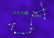 ７月の星空 さそり座