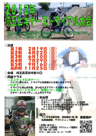 2012kokuchi